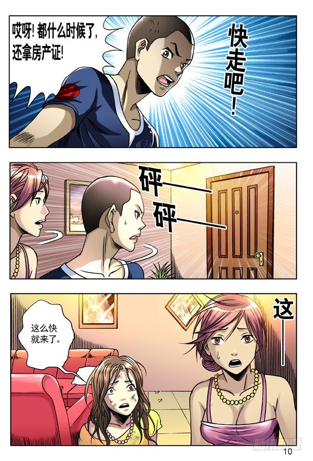 132 突袭1