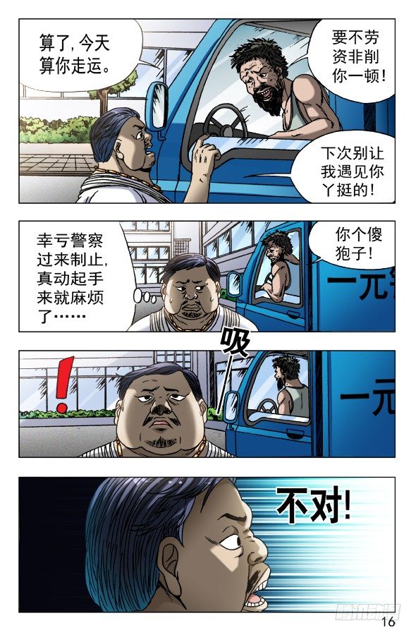 563 咖喱先生5