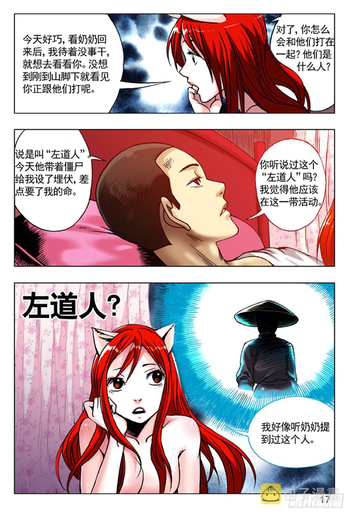 91 养屍1