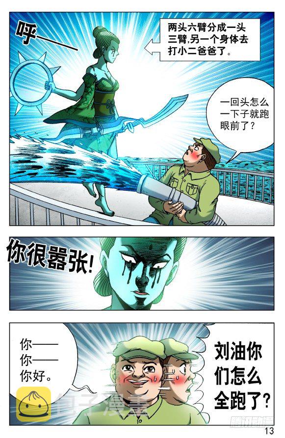 509 辣眼睛2