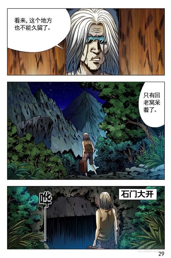297 贼心不死1