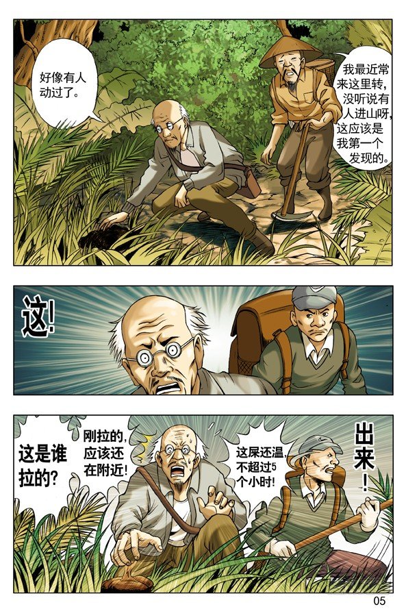 44 古墓探险4