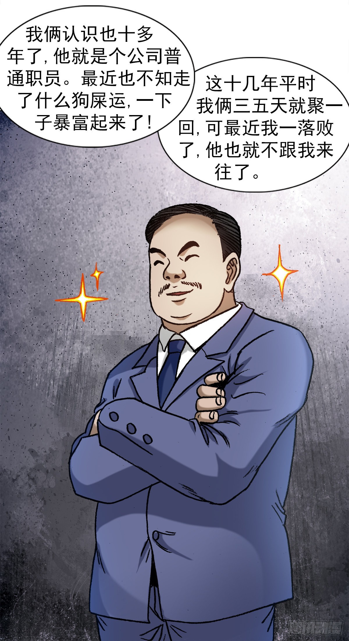 1323 坑朋友17