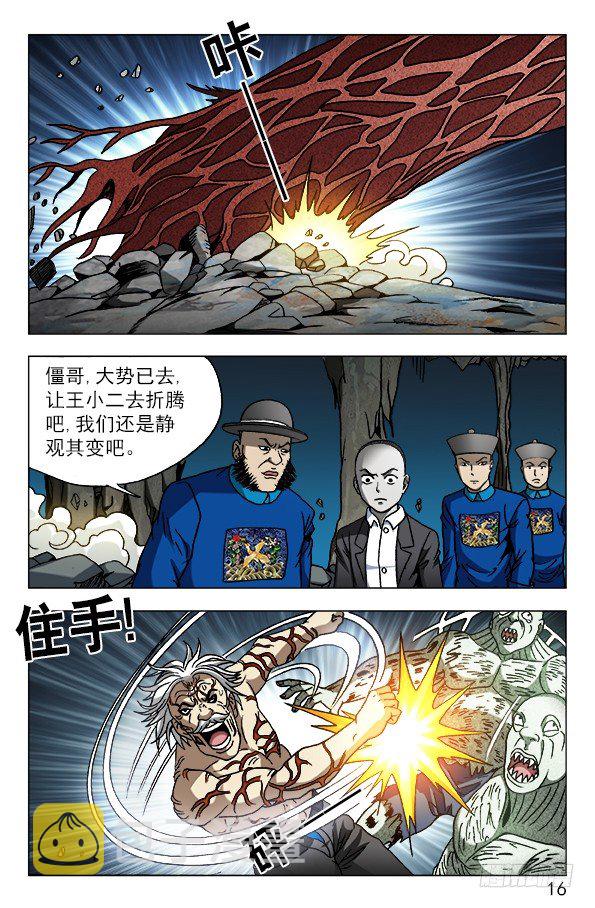 641 树毁人亡5