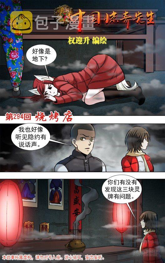 913 扭动机关0