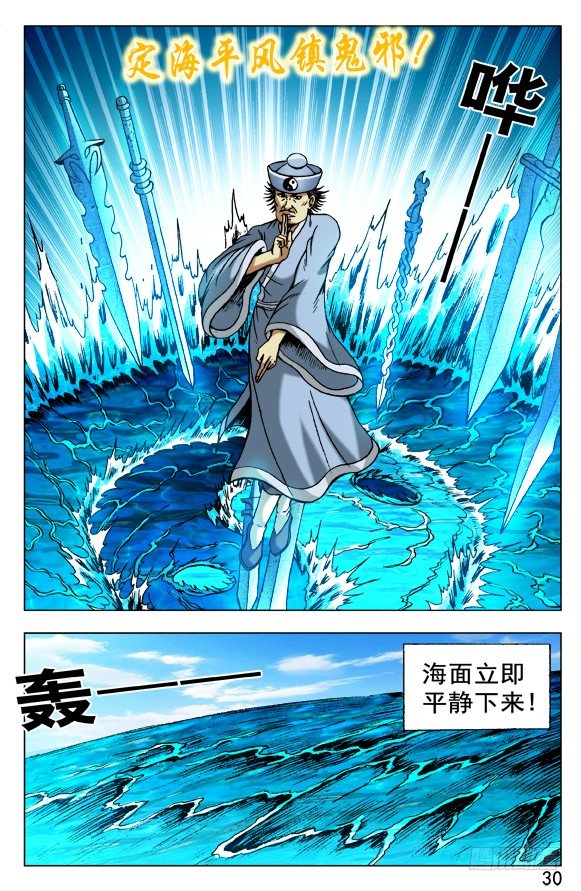 504 御剑飞仙9