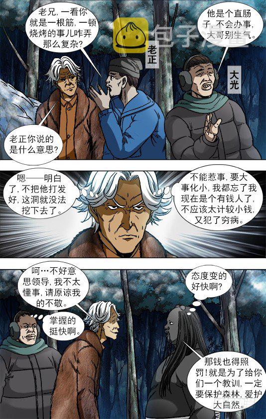 904 危机公关2