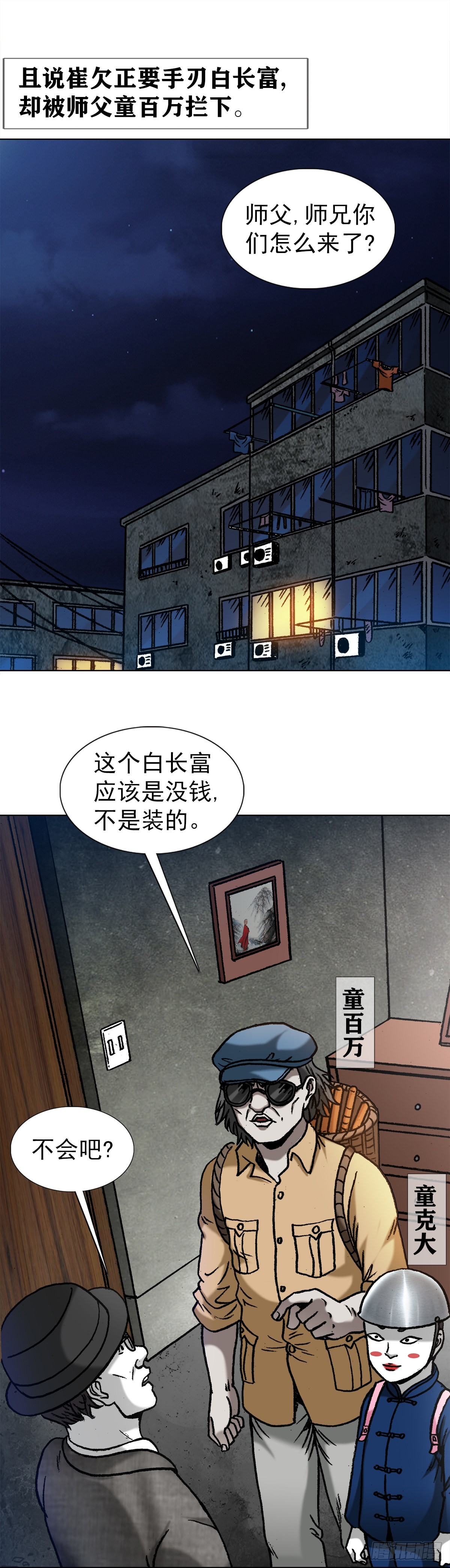 1323 坑朋友8