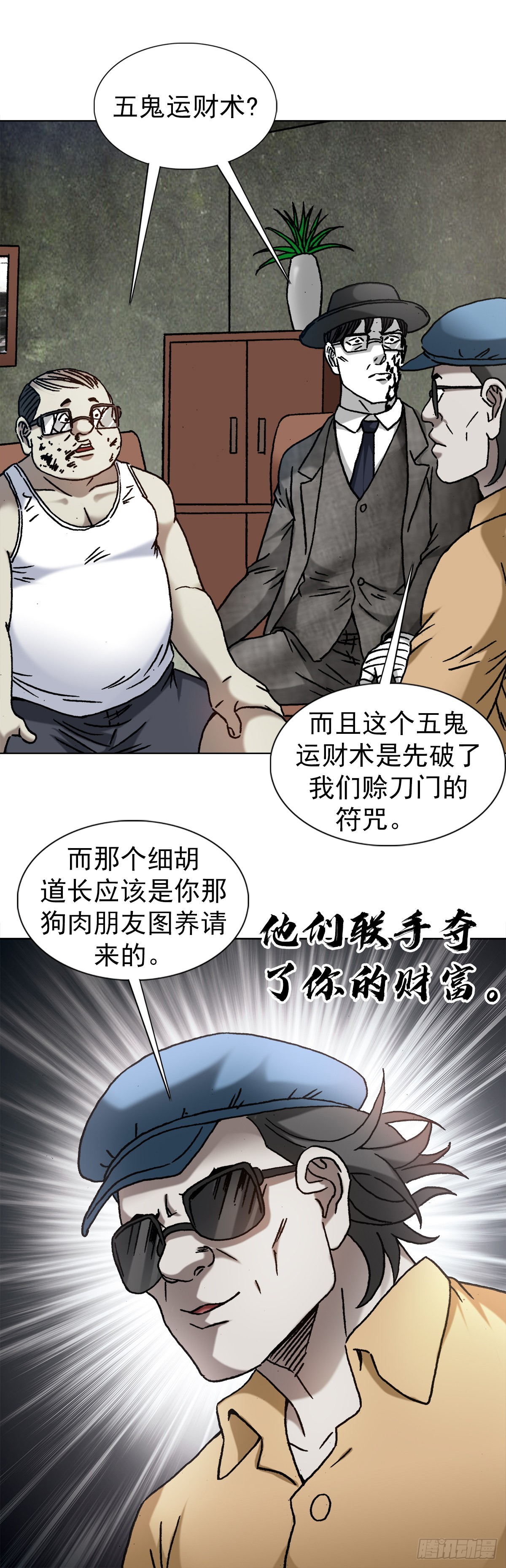 1324 细胡道人11
