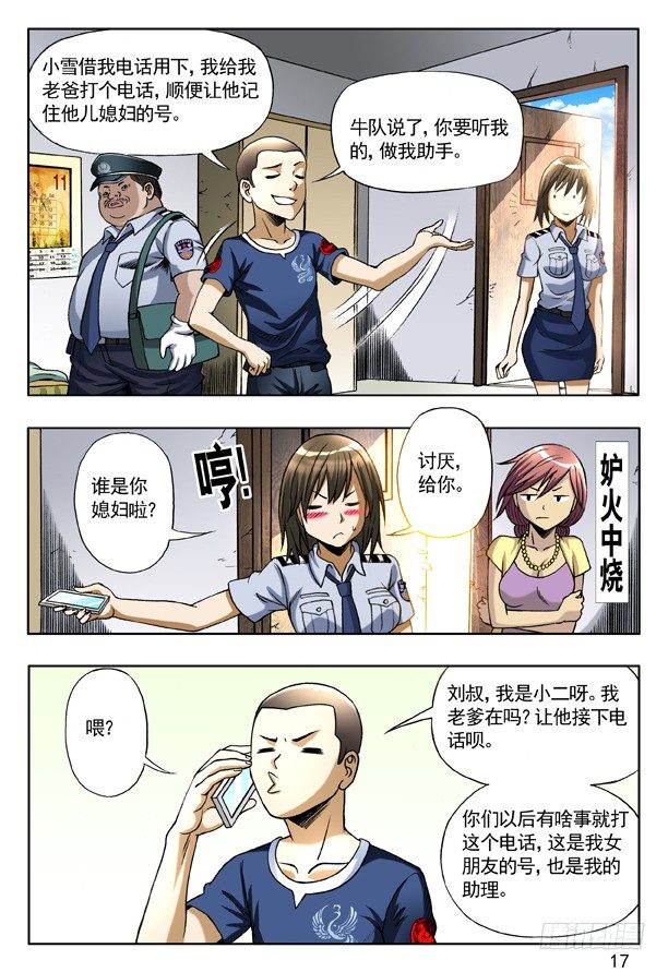 157 归来0