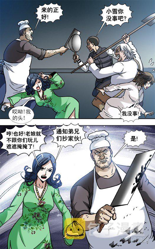 861 撕破脸6