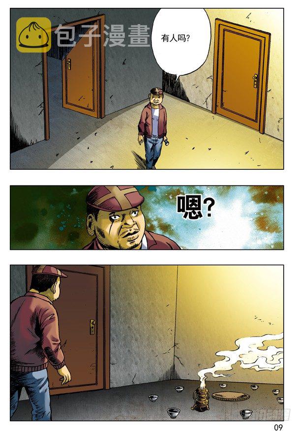 69 左道人0