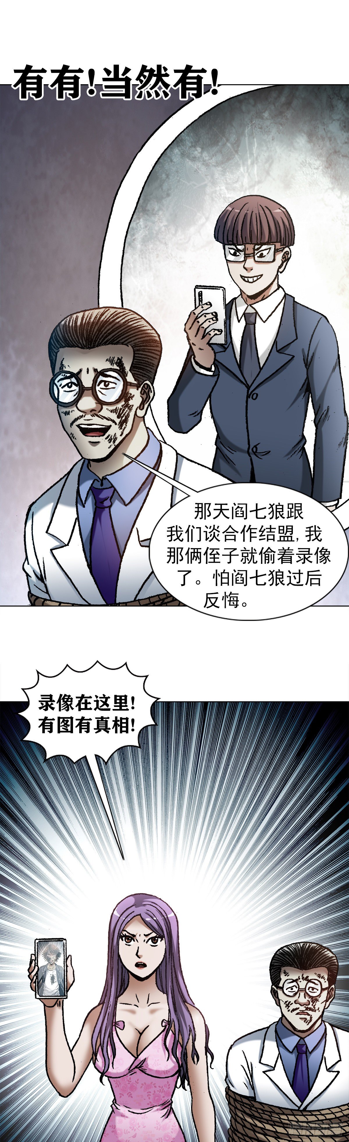 1207 破碎的联盟17