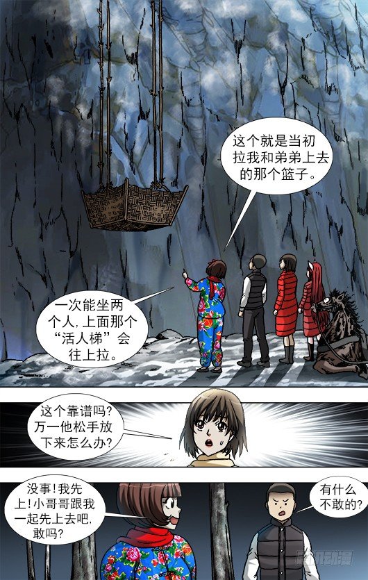 909 活人梯9