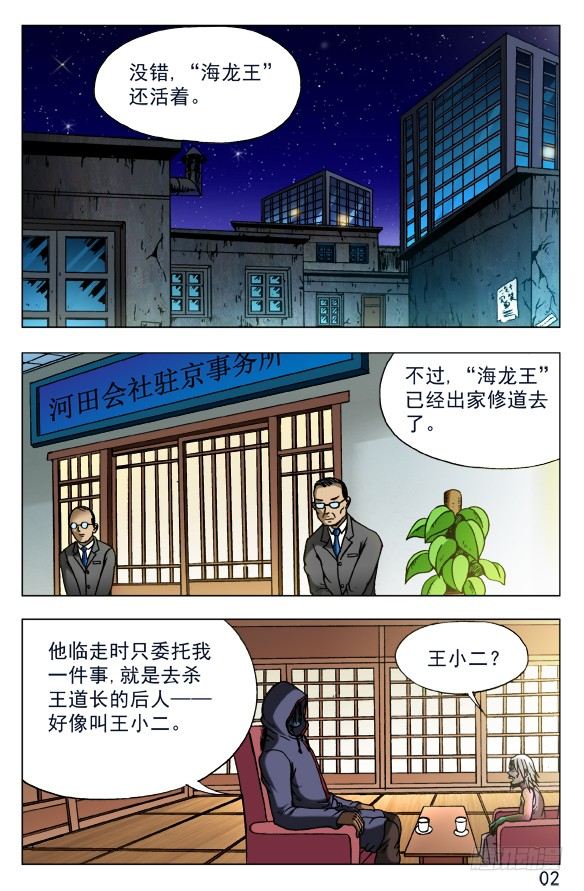 444 生命无常1
