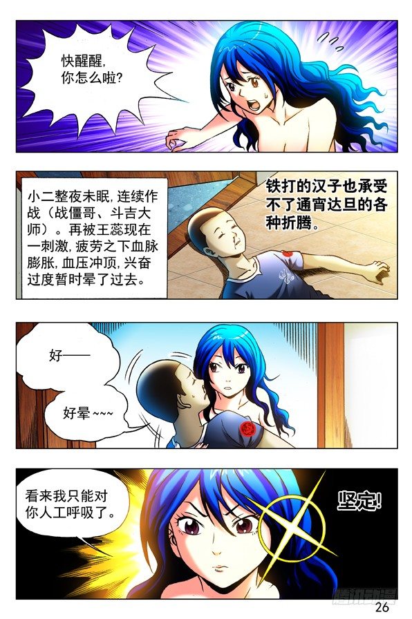 327 疯狂的表白5