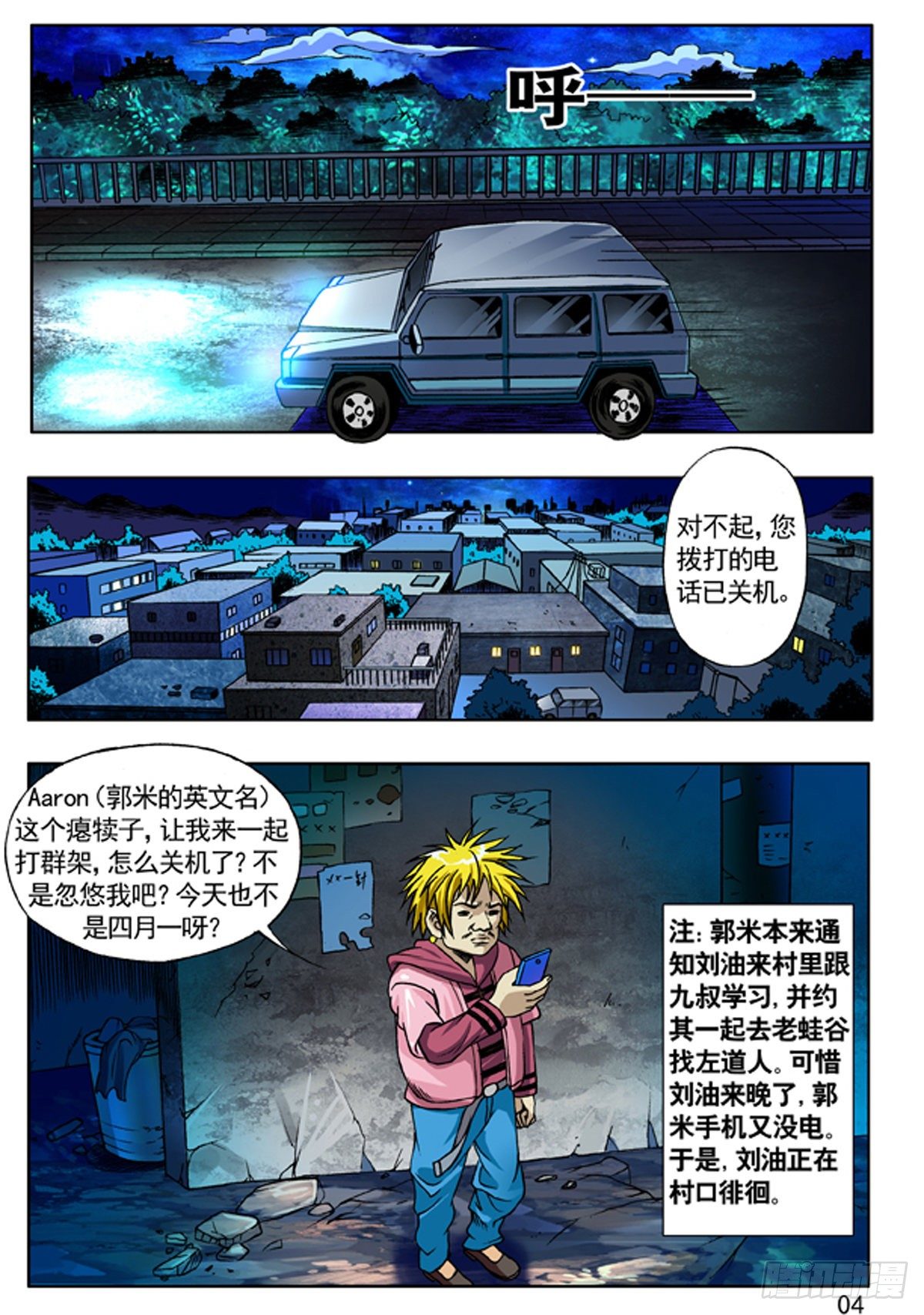 110 联合行动3