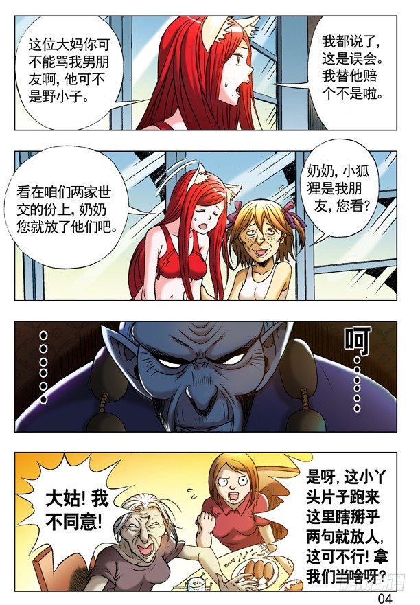 219 娃娃亲3