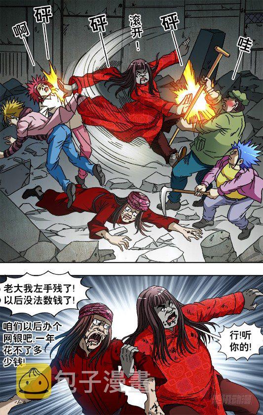 759 大掌门的秘密武器2