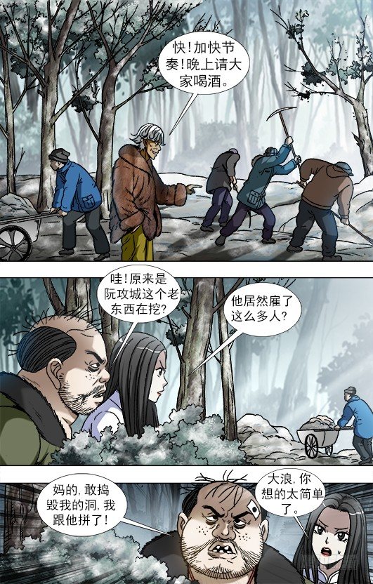 905 明争暗斗9