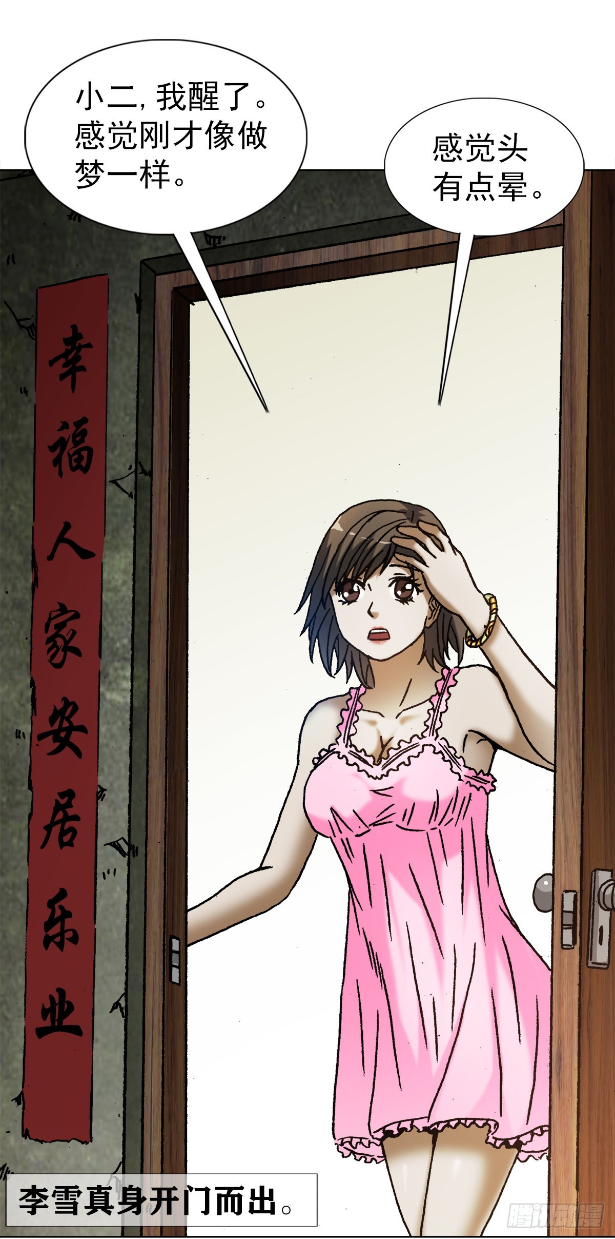1331 看走眼16
