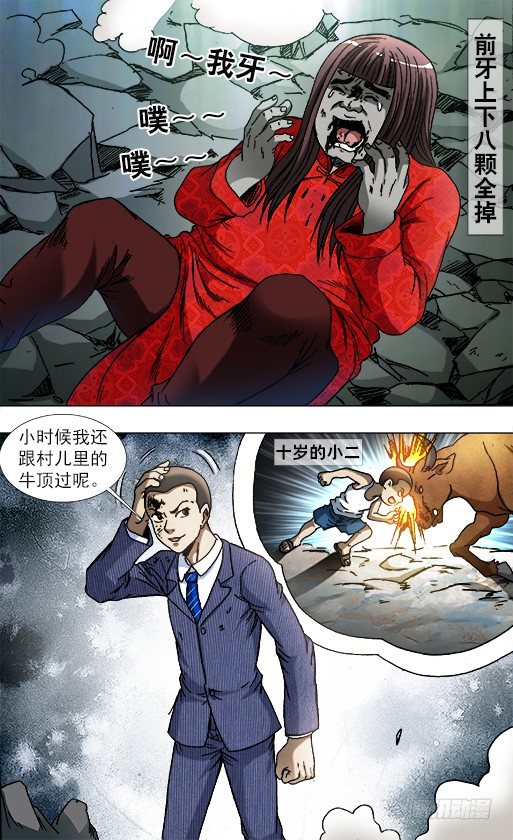 756 柔术5
