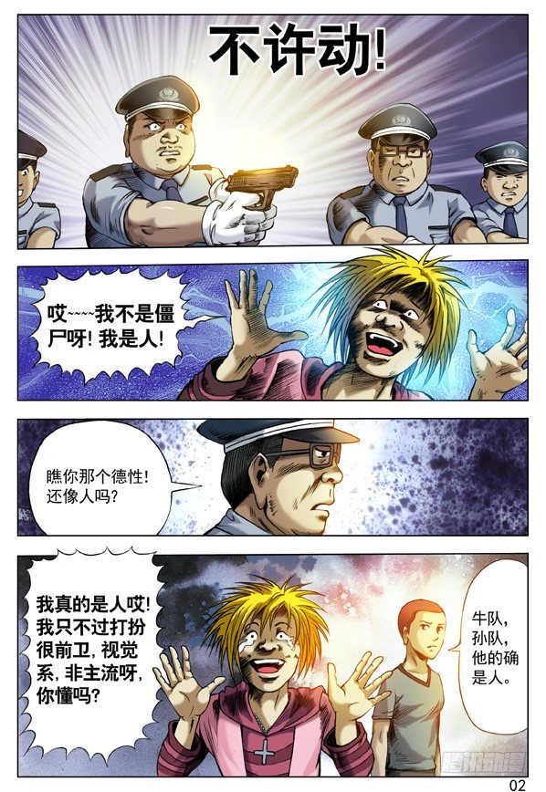 68 拜师1