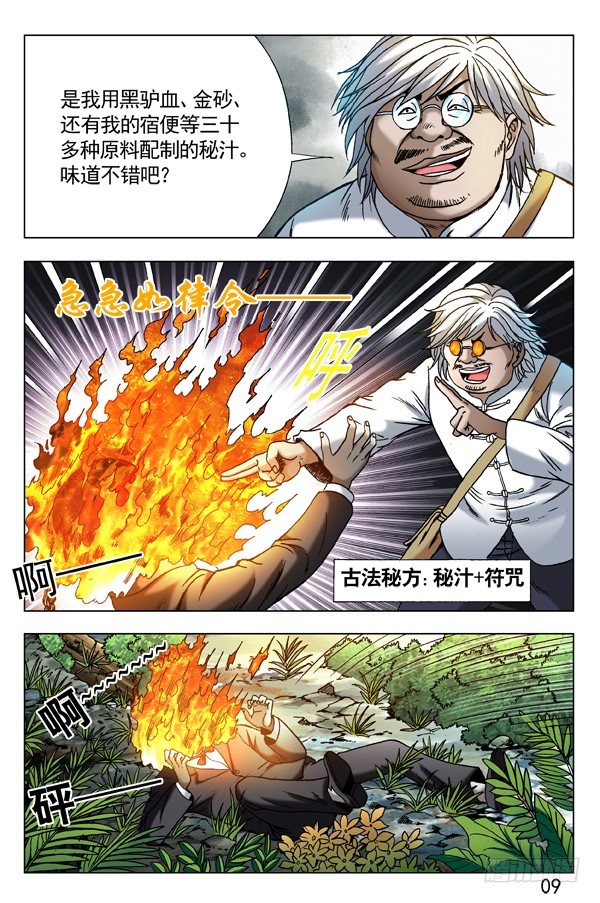 289 占便宜3