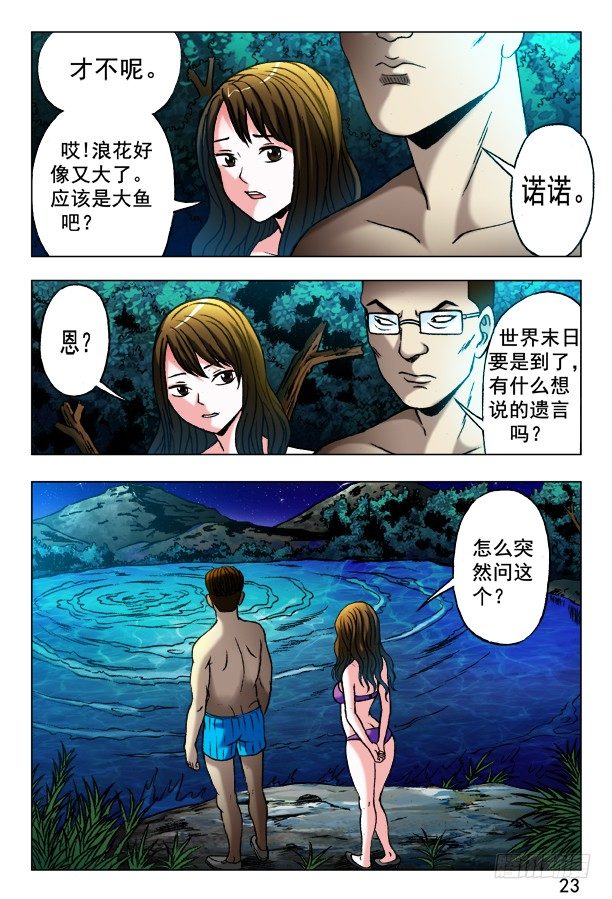 349 黄雀在後0