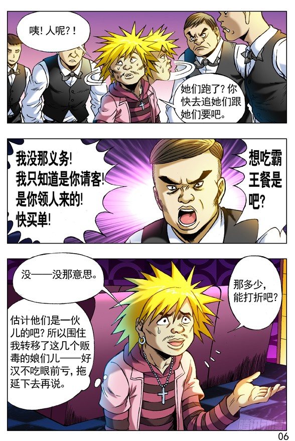 266 敲诈勒索5