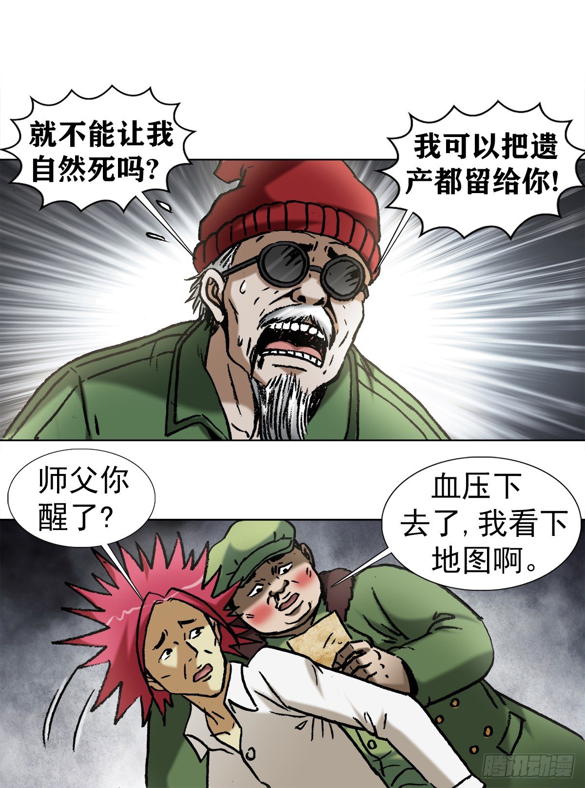973   突围11