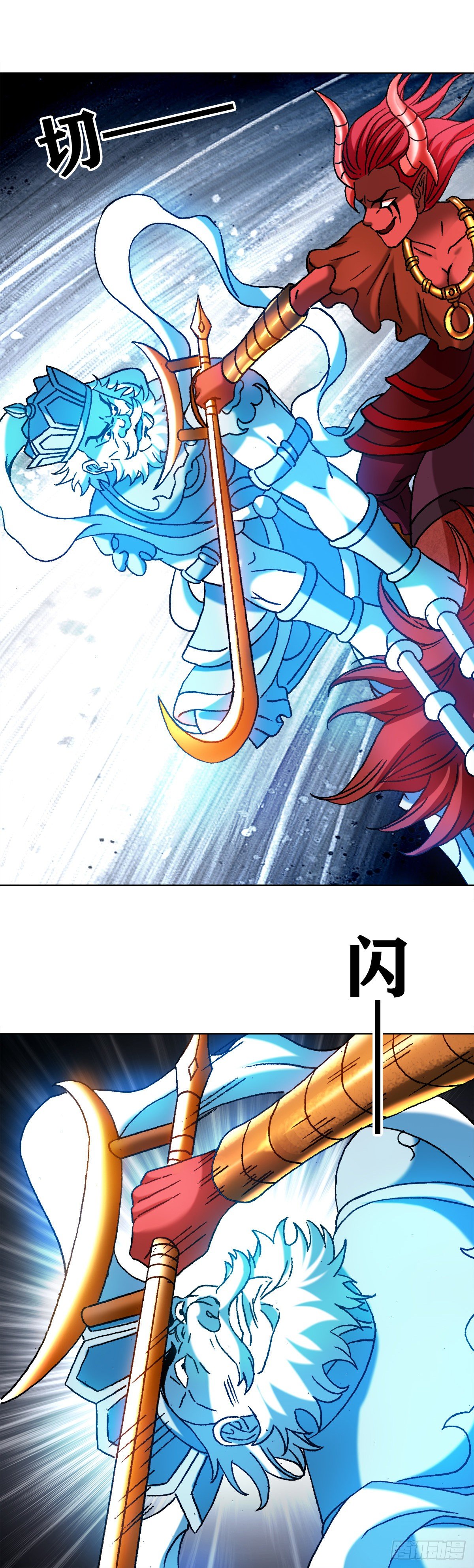 1221 魔高一丈8