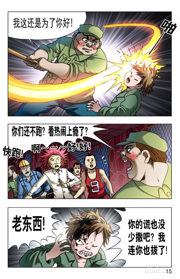 593 我这是爲了你好4