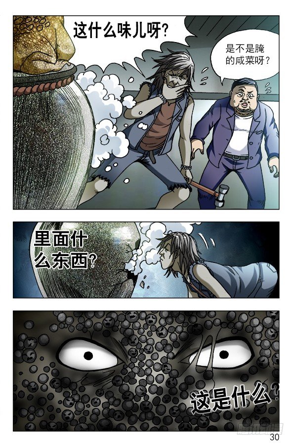 561 神秘的坛子9
