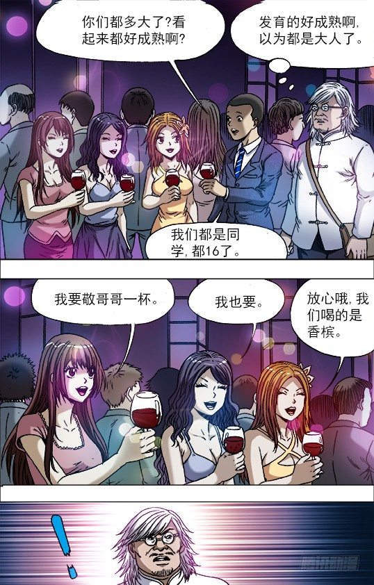 715 新男友5