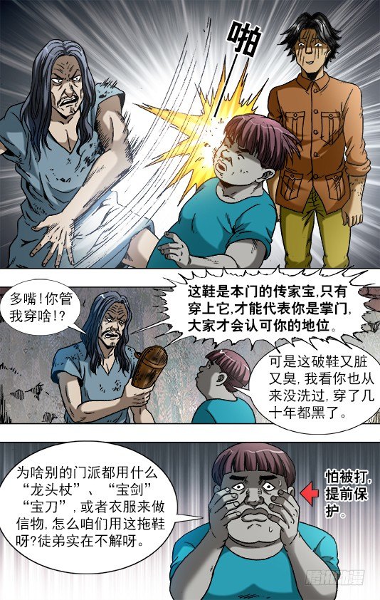 764 拖鞋的历史价值2