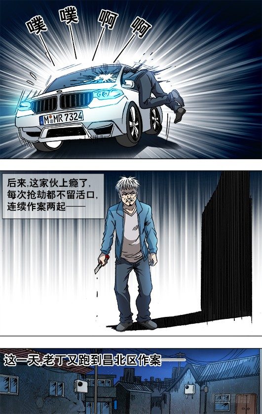 801 冲动4