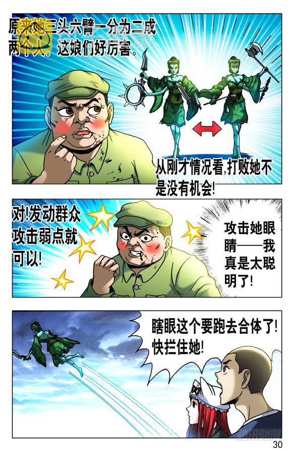 510 逆袭7