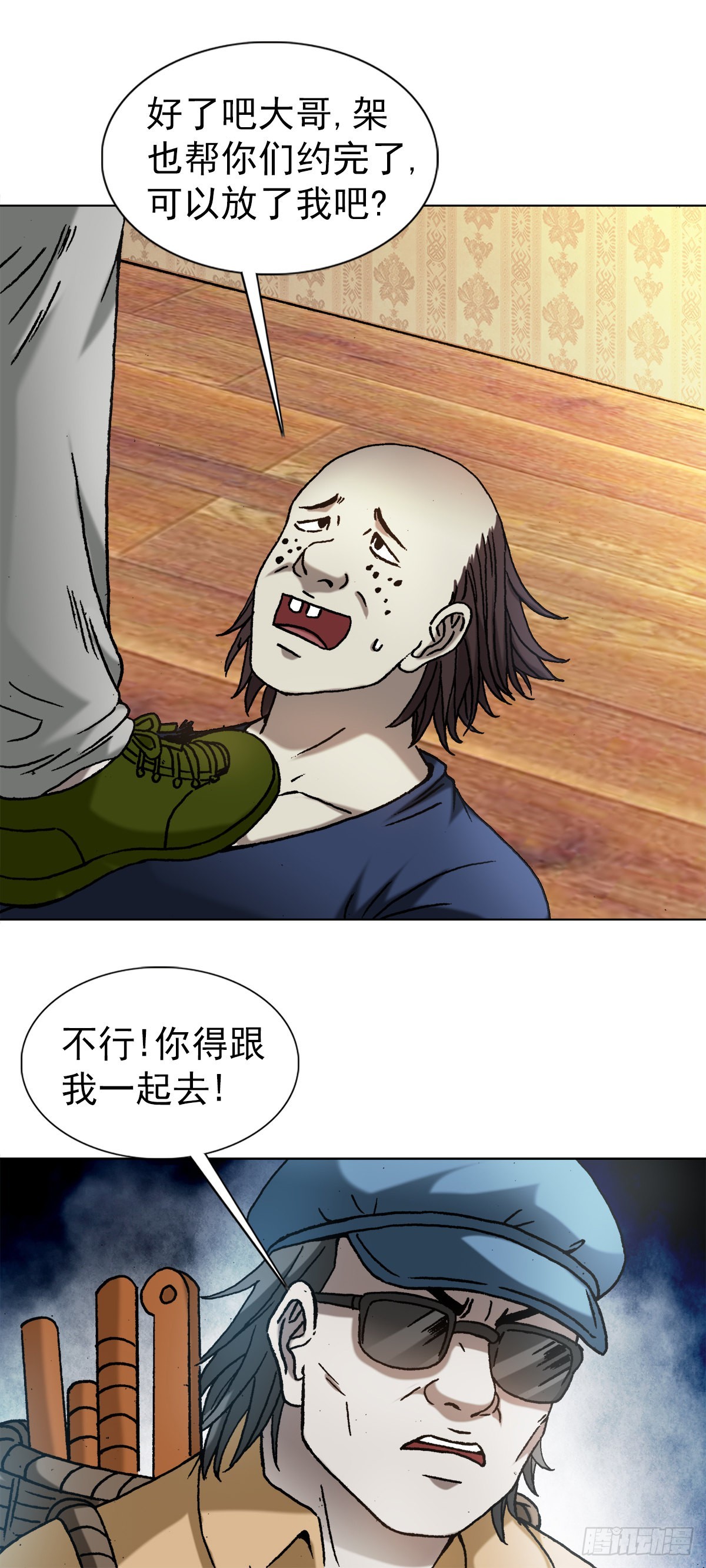 1328 穷三代9
