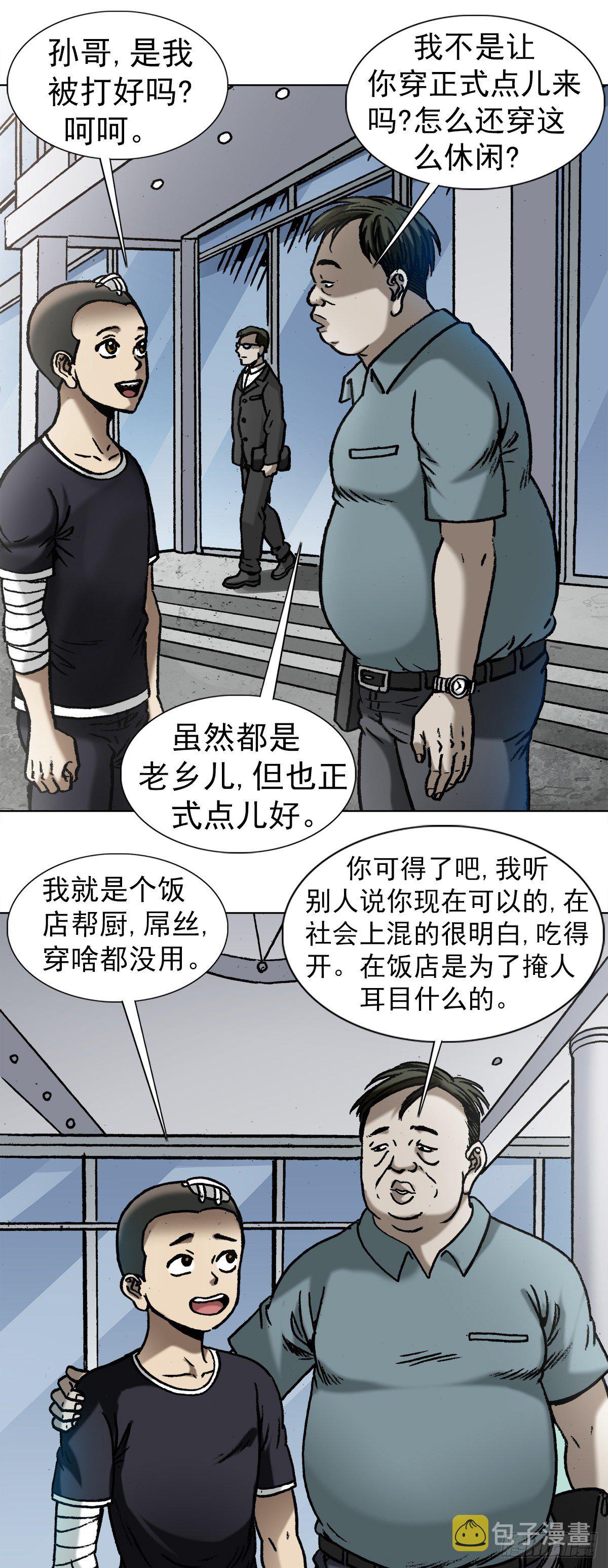 1011  同乡会8