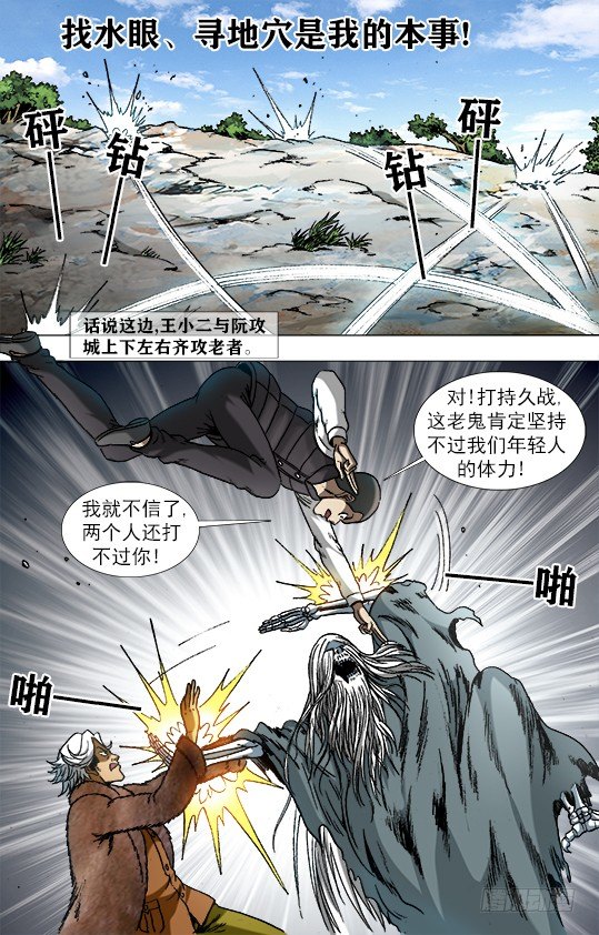 944 各怀鬼胎6