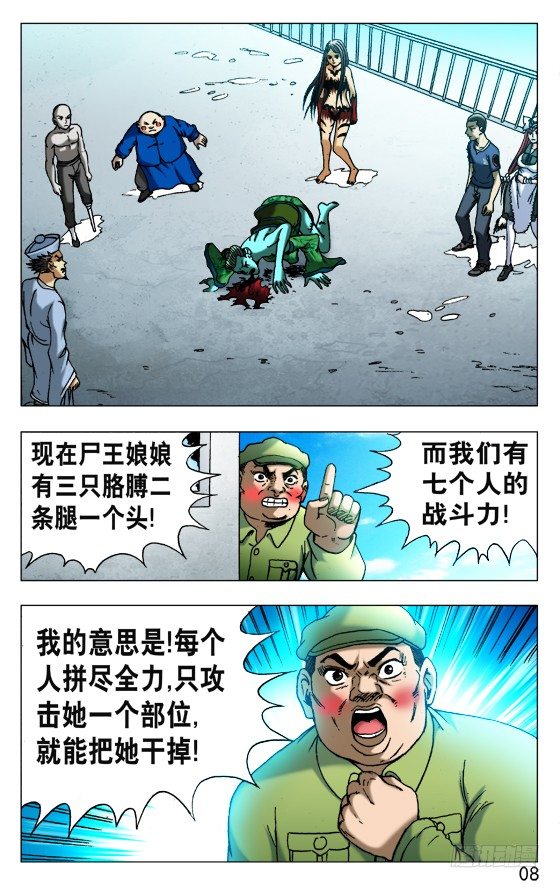 517 天罗地网7