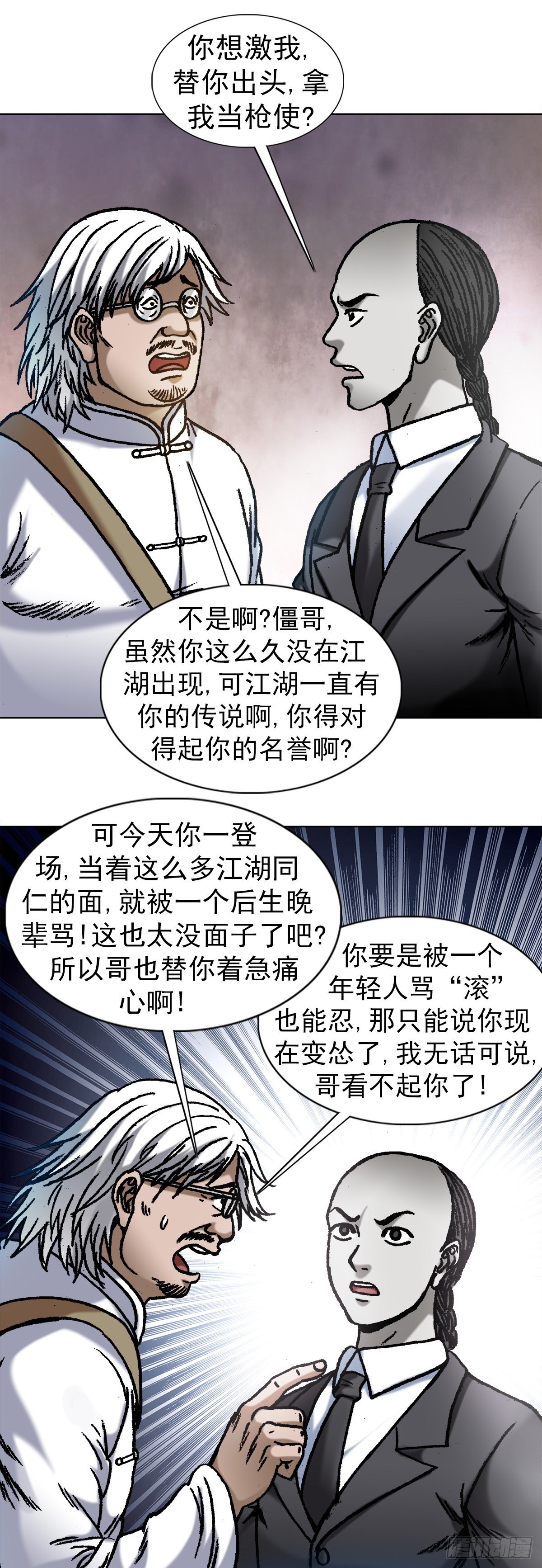 1074 僵哥归来0