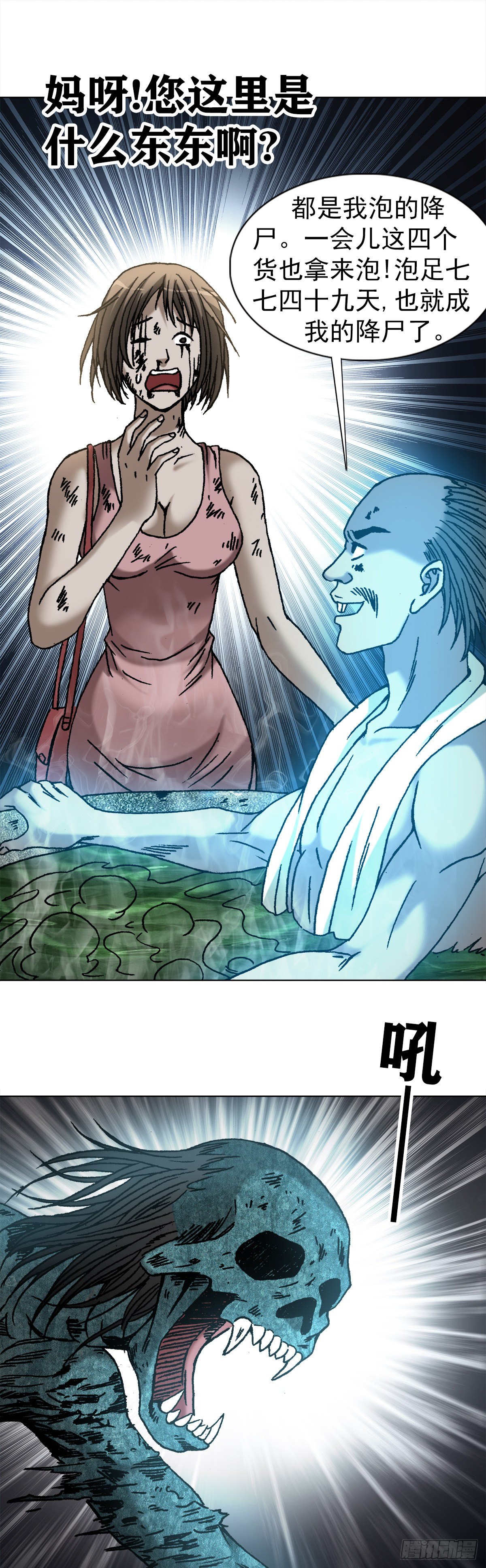 1085 杀人灭口9