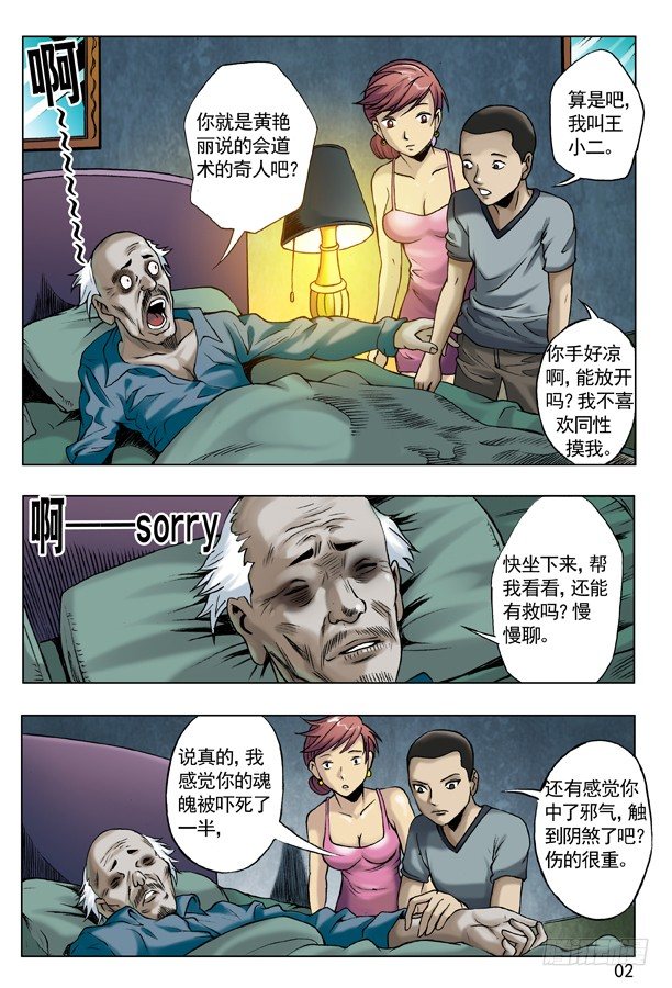 44 古墓探险1