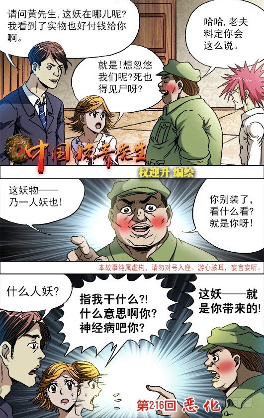 679 教训一顿0