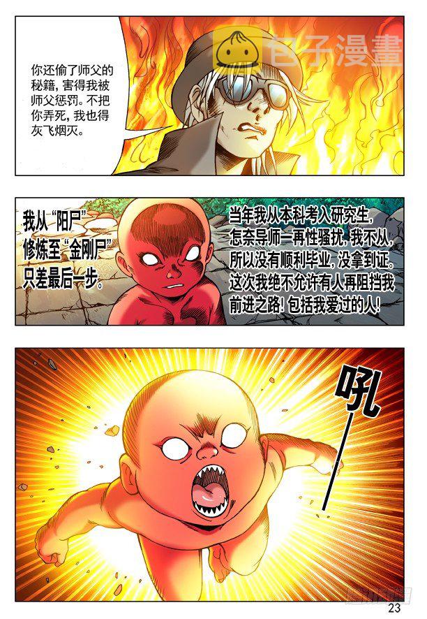 181 从情人到仇人6