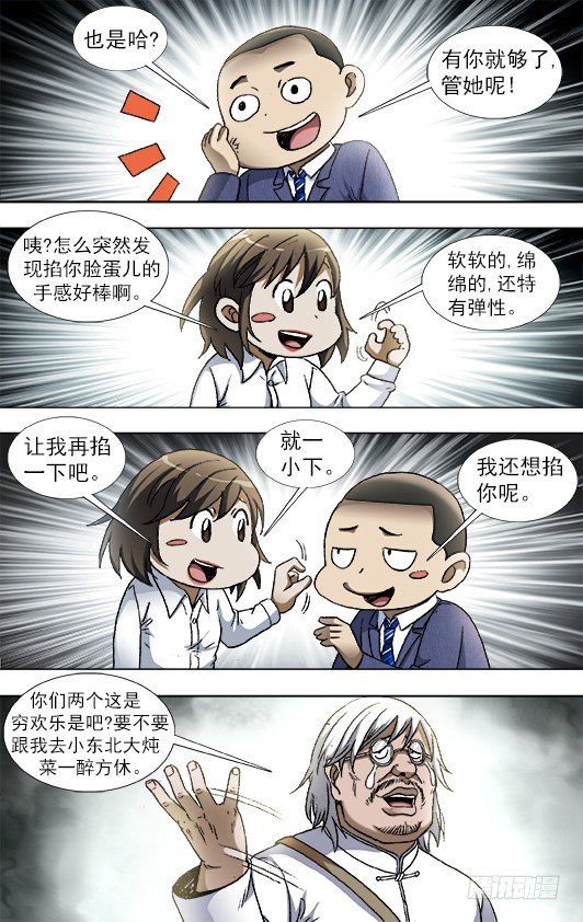828 土匪复活9