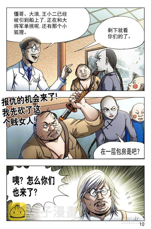 460 海战9