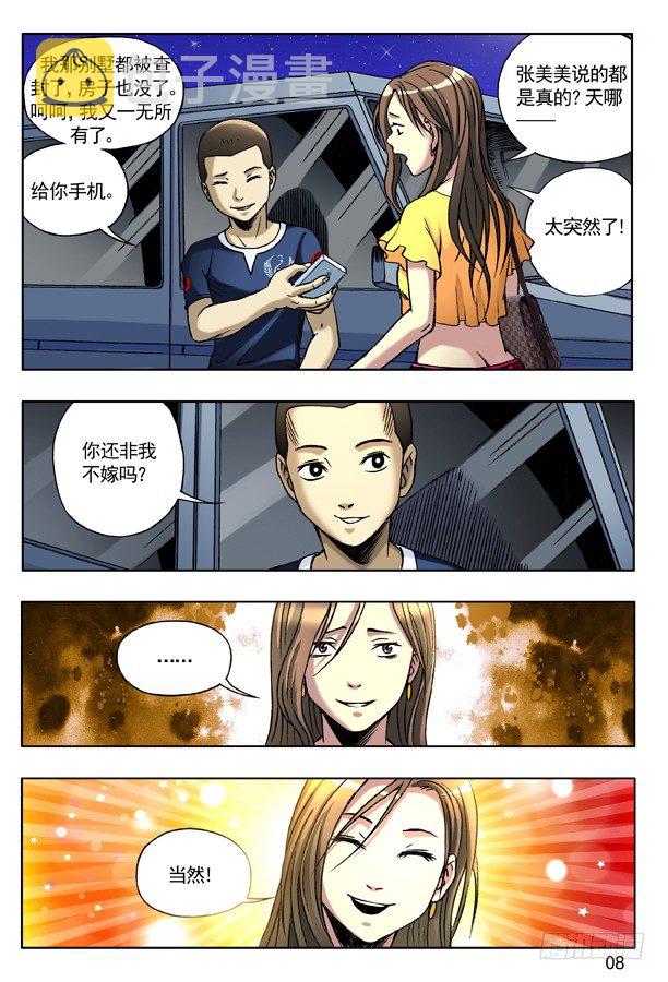 125 南柯一梦7